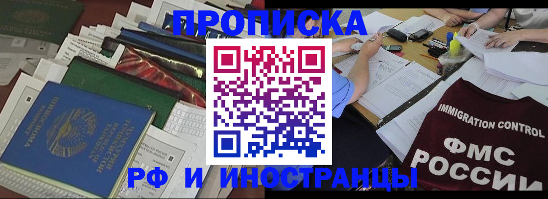 прописка гарантия в Магаданской области