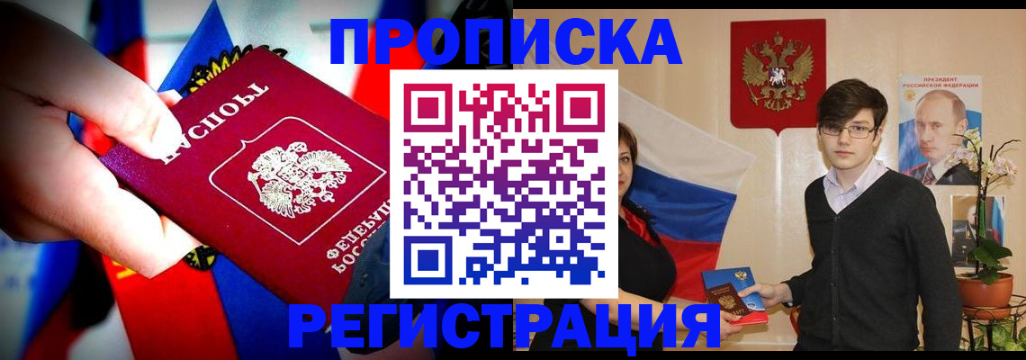 регистрация в Магаданской области