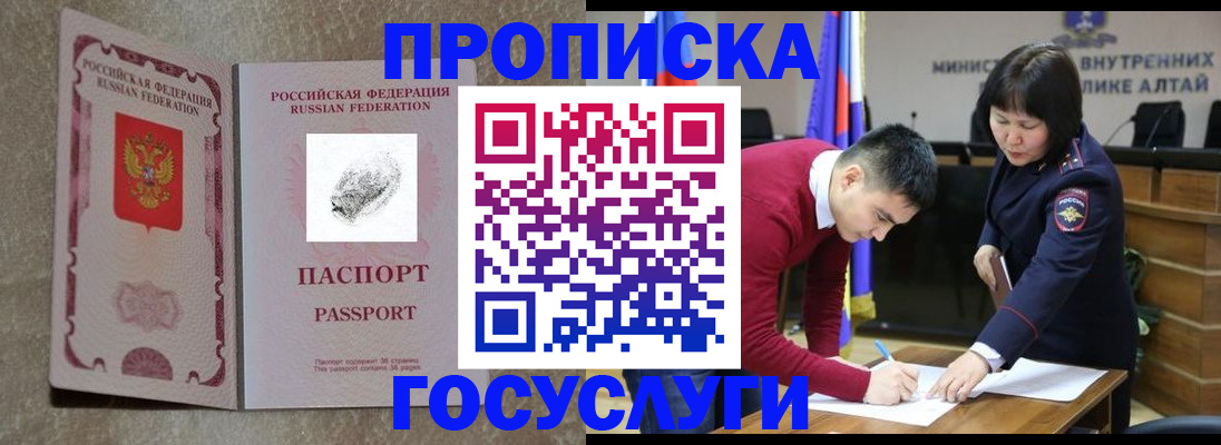 прописка гарантия в Магаданской области