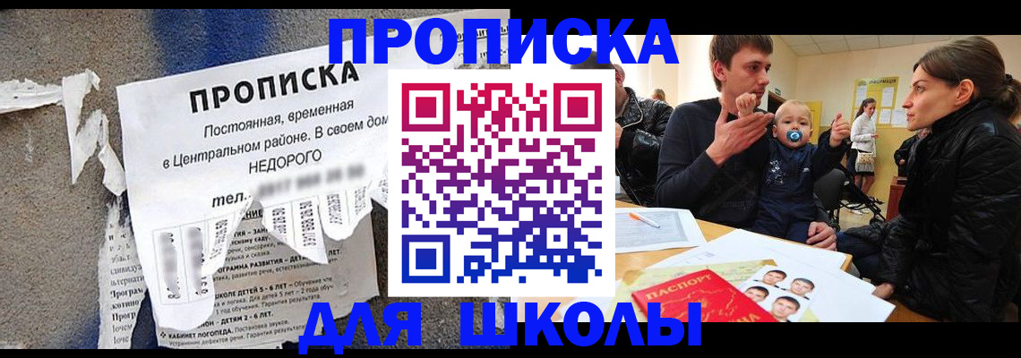 временная регистрация в Магаданской области